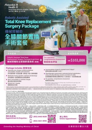 promotion_robotic_knee_packages_v9_0930 (3)